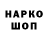 Кодеин напиток Lean (лин) Rinat Zemdihanov