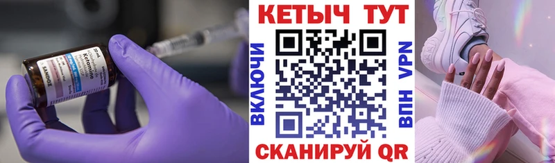 КЕТАМИН VHQ  купить наркоту  Безенчук 