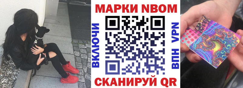 Марки N-bome 1,5мг  закладки  Безенчук 